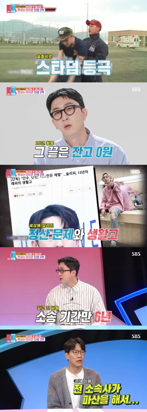 본문 이미지 - SBS '동상이몽2' 캡처