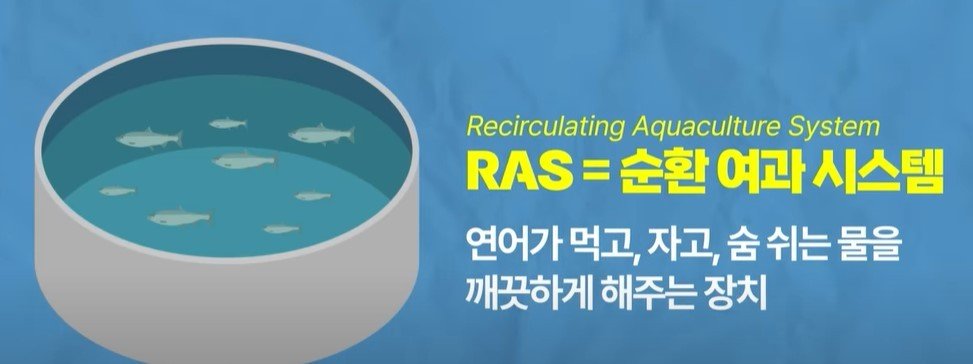 본문 이미지 - 폐쇄식 순환 여과 방식(GS건설).