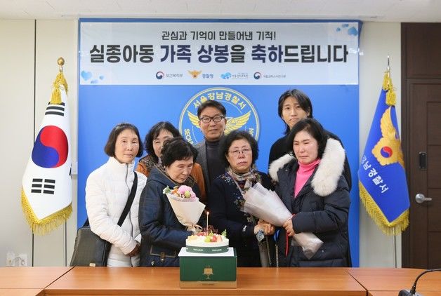 아흔살 엄마의 유전자 등록…두살때 헤어진 딸 55년만에 상봉 '기적'