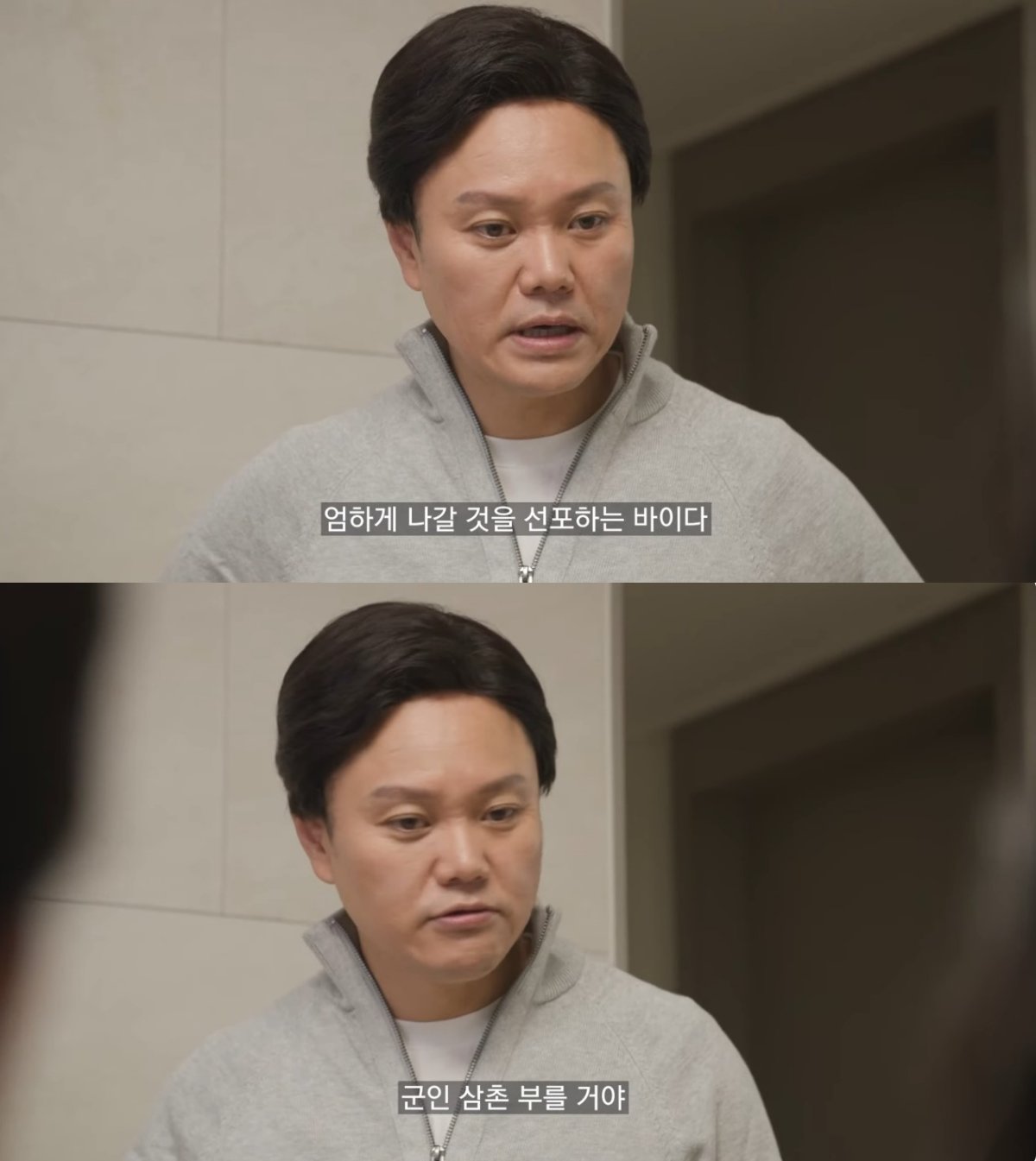 본문 이미지 - ('김민교집합' 갈무리)