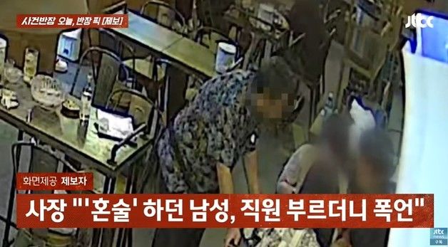 만취 60대, 20대 여성에 "나랑 결혼하자"…출동한 경찰도 폭행[영상]