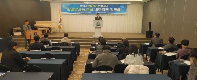 전남도, 한빛원전 방사능 안전 강화 나서…워크숍 개최