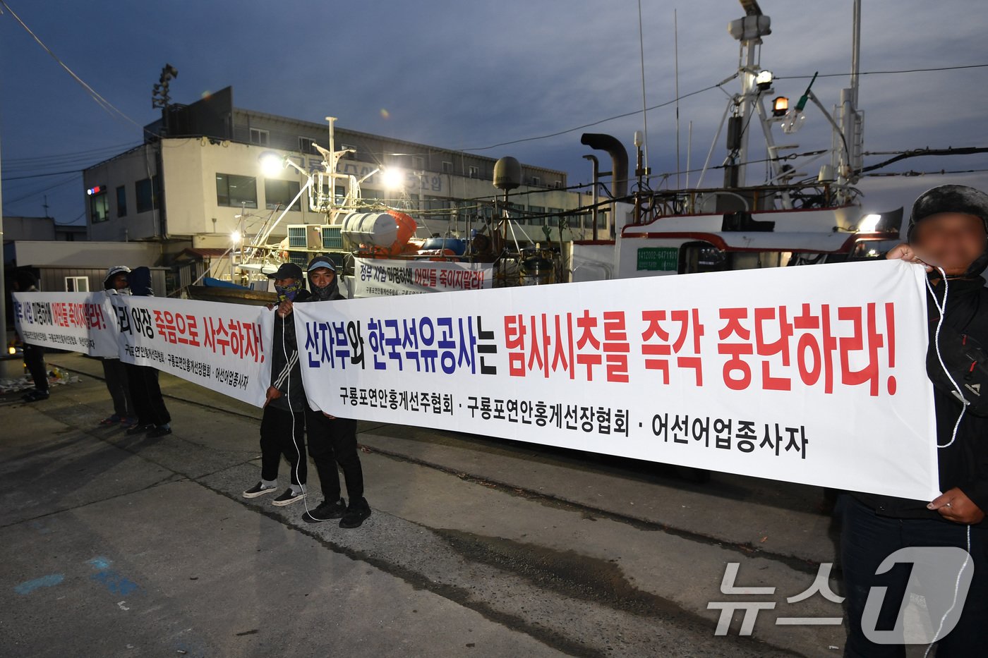본문 이미지 - 20일 오전 경북 포항시 남구 구룡포수협 앞에서 구룡포홍게통발협회와 연안홍게선주협회 등 어업인들이 대왕고래 시추작업과 관련 어장 피해보상을 요구하며 석유공사에 항의하고 있다. 2024.12.20/뉴스1 ⓒ News1 최창호 기자