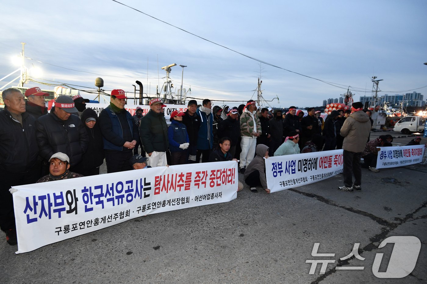 20일 오전 경북 포항시 남구 구룡포수협 앞에서 구룡포홍게통발협회와 연안홍게선주협회 등 어업인들이 대왕고래 시추작업과 관련 어장 피해보상을 요구하며 석유공사에 항의하고 있다. 2024.12.20/뉴스1 ⓒ News1 최창호 기자