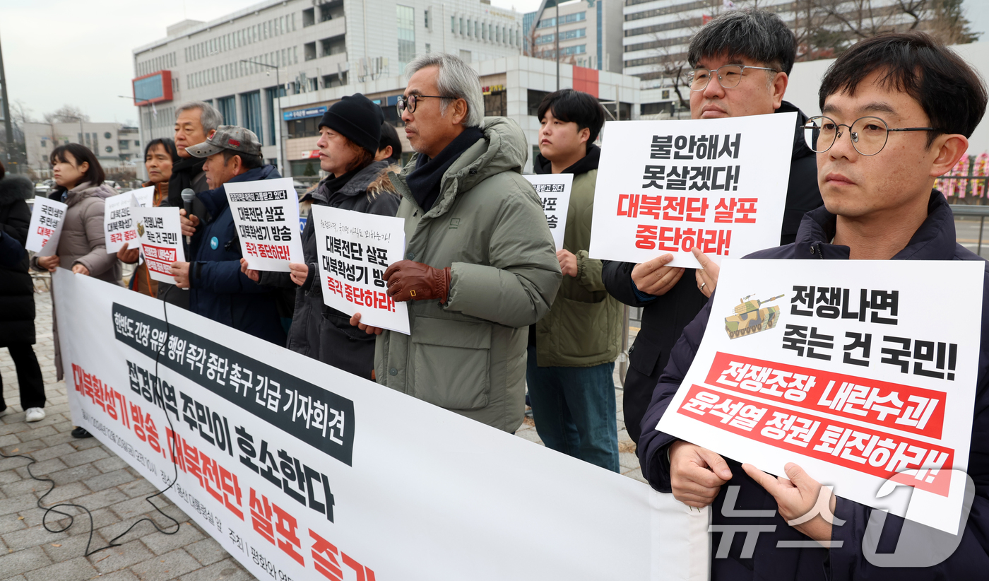 (서울=뉴스1) 김명섭 기자 = 20일 서울 용산구 대통령실 앞에서 평화와 연대를 위한 접경지역 주민·종교·시민사회 연석회의 활동가들이 대북 확성기 방송, 전단 살포 즉각 중단 촉 …