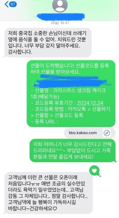 &#40;&#39;아프니까 사장이다&#39; 갈무리&#41;