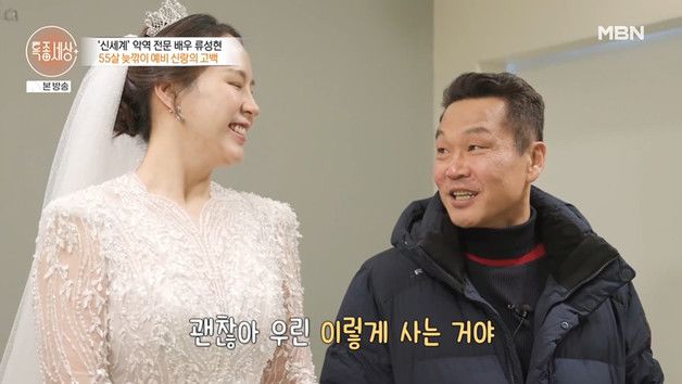 '더글로리' 55세 류성현, 18살 연하 예비신부 공개…'달달' 프러포즈