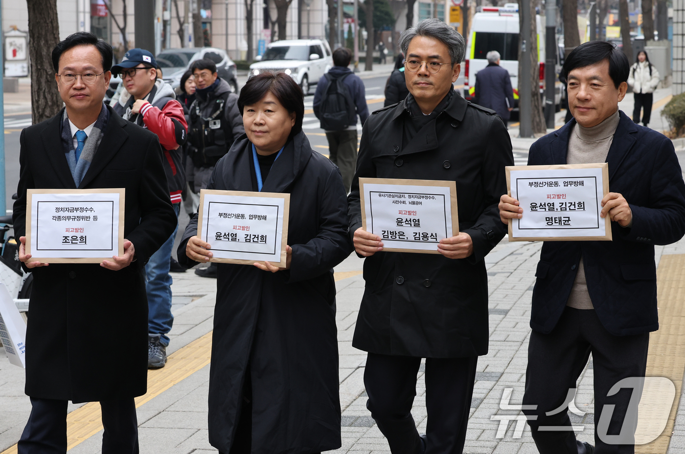 (서울=뉴스1) 송원영 기자 = 서영교 더불어민주당 명태균게이트 진상조사단장 등이 20일 서울 종로구 서울지방경찰청에서 윤석열 대통령과 김건희 여사를 공천개입, 불법정치자금 등 혐 …