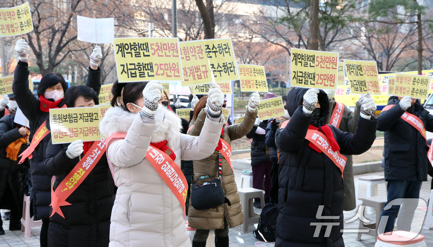 (서울=뉴스1) 김명섭 기자 = 20일 오후 서울 여의도 금융감독원 앞에서 백내장실손보험피해자모임 회원들이 백내장 민원 전건 분쟁조정위원회 회부 촉구 집회를 하고 있다. 2024. …