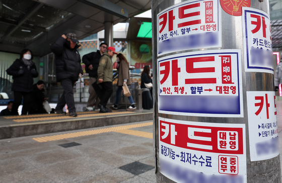 1금융서 밀린 저신용자, 카드론 의존…고금리 비중 늘었다