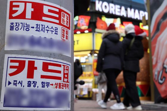 '불황형 대출' 카드론 잔액 43조 육박…'역대 최대' 갈아치웠다