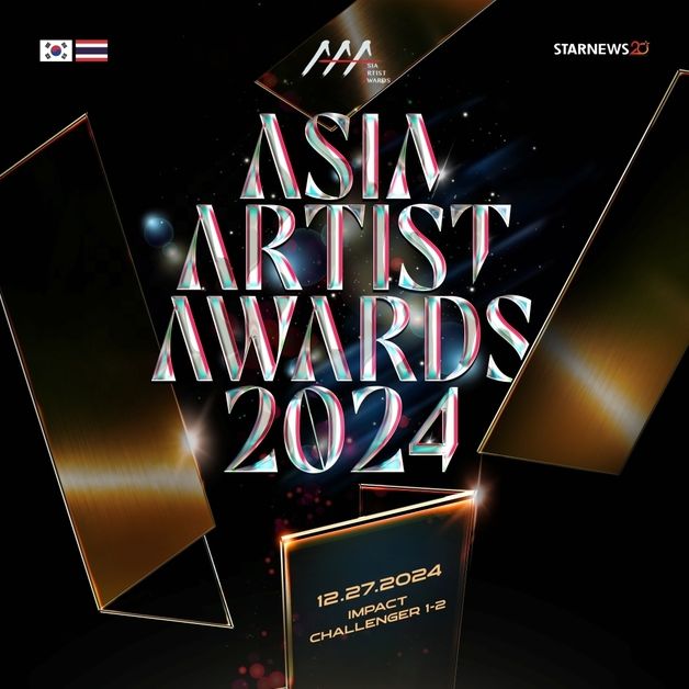 'AAA 2024' 안방에서 만난다…MTN·위버스 생중계 확정