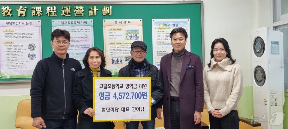 본문 이미지 - 권이남 섬진식당 대표의 장학금 전달식&#40;전남교육청 제공&#41;/뉴스1 