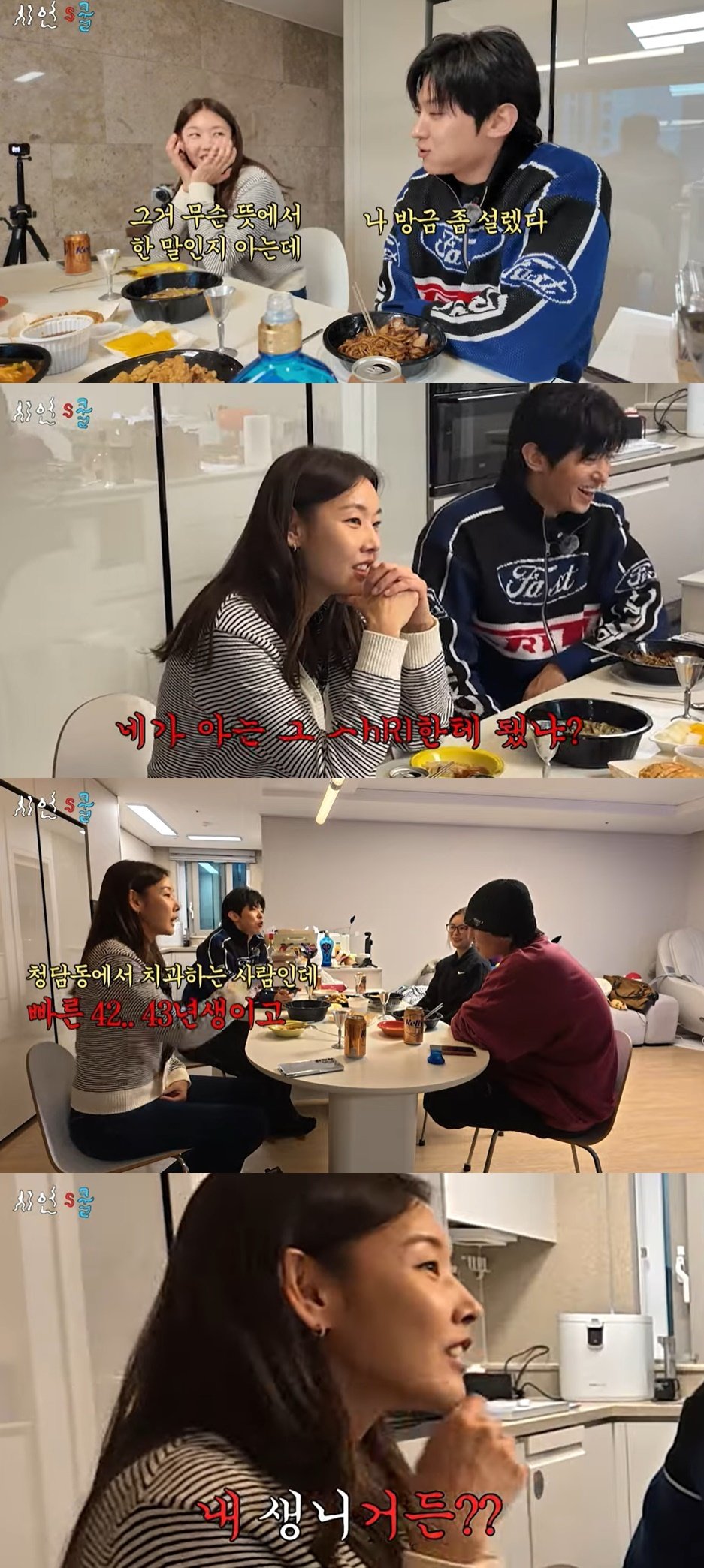 본문 이미지 - (유튜브 채널 '시언스쿨' 갈무리)