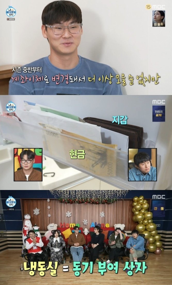 본문 이미지 - MBC '나 혼자 산다'
