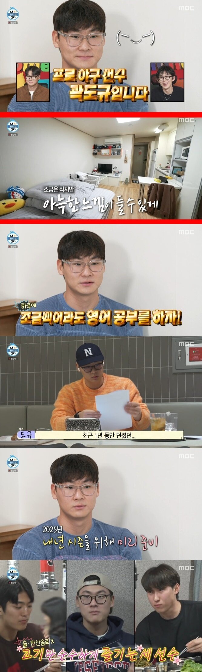 본문 이미지 - MBC '나 혼자 산다'