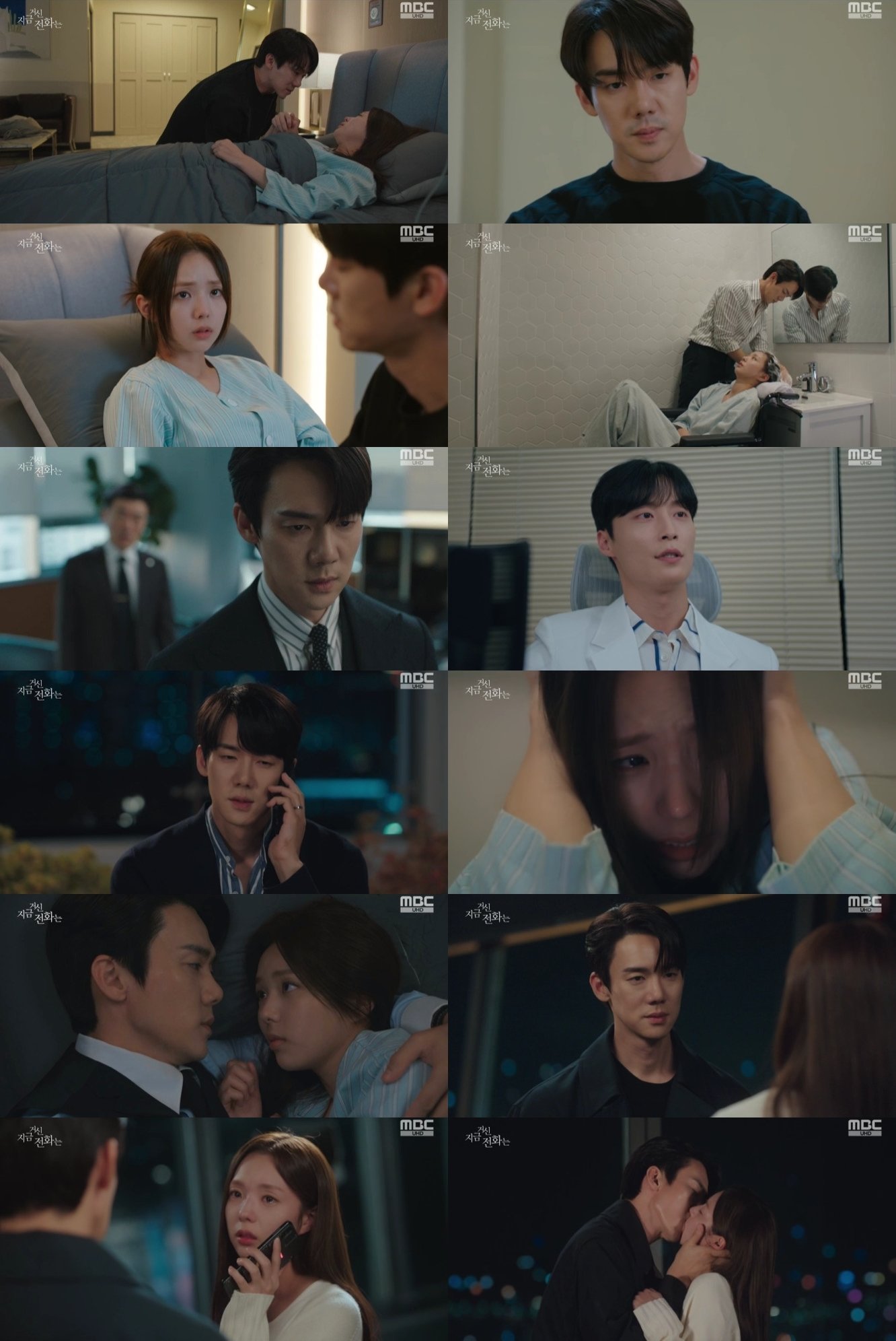 본문 이미지 - MBC 지금 거신 전화는