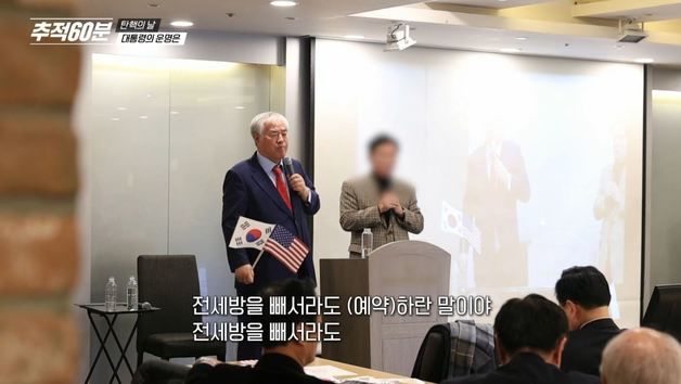 전광훈 "집회 3000만명 나와야…버스 10배 예약해, 전세방 빼서라도!" 고함