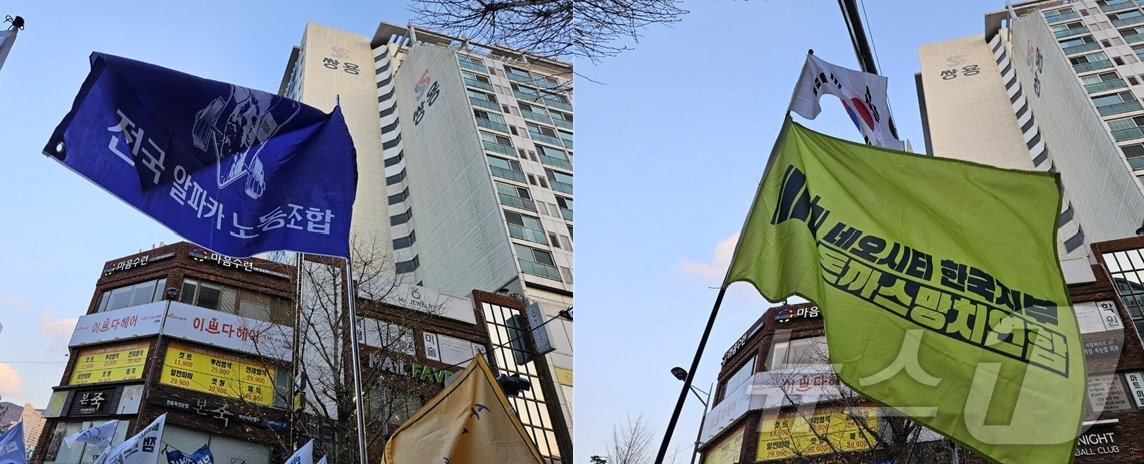 본문 이미지 - 21일 부산 부산진구 서면 놀이마루 앞에서 열린 윤석열 구속·파면 부산시민대회 집회 참여자들의 깃발.2024.12.21/ 뉴스1 ⓒ News1 조아서 기자 