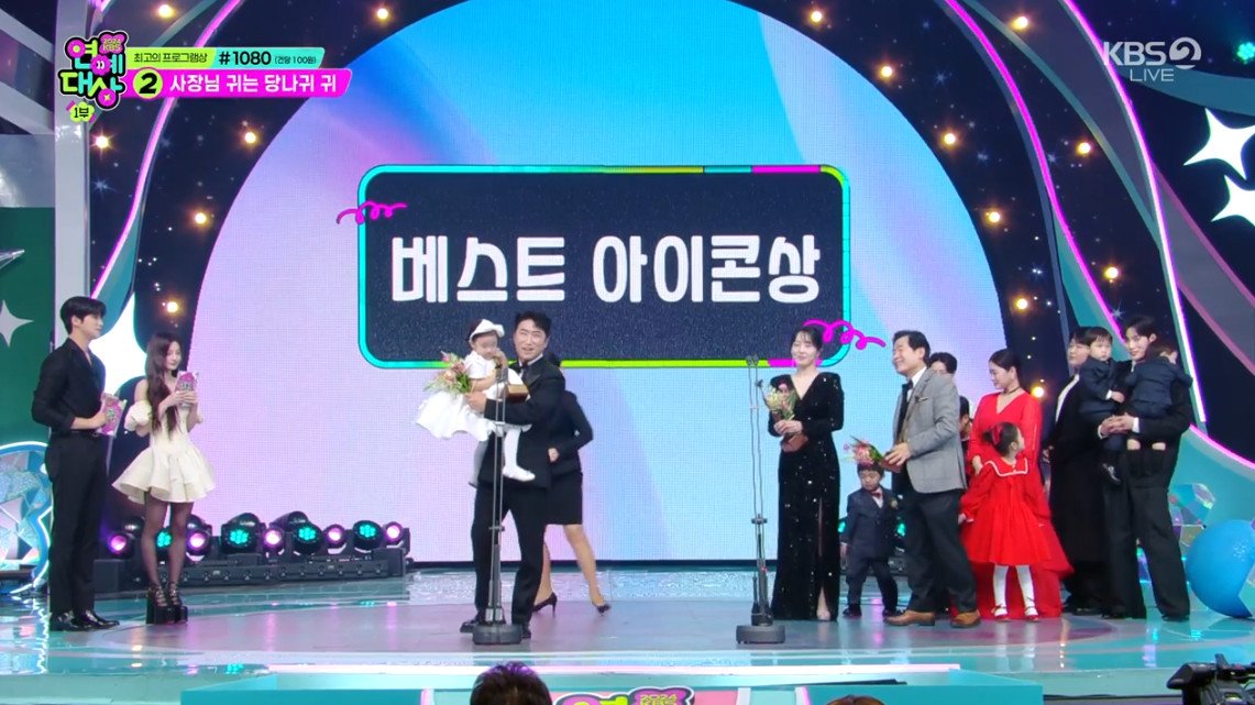 본문 이미지 - KBS 2TV 방송화면 갈무리