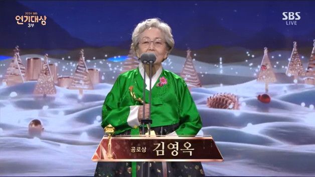 86세 김영옥, 드라마 208편… 공로상 수상 [SBS연기대상]