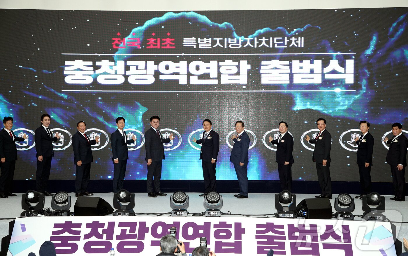 본문 이미지 - 충청광역연합 출범식