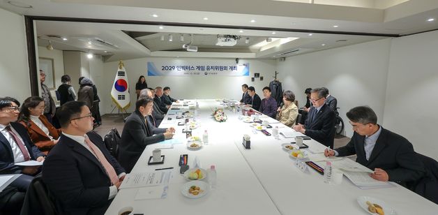 '2029 인빅터스 게임' 국내 후보지, 대전으로 결정