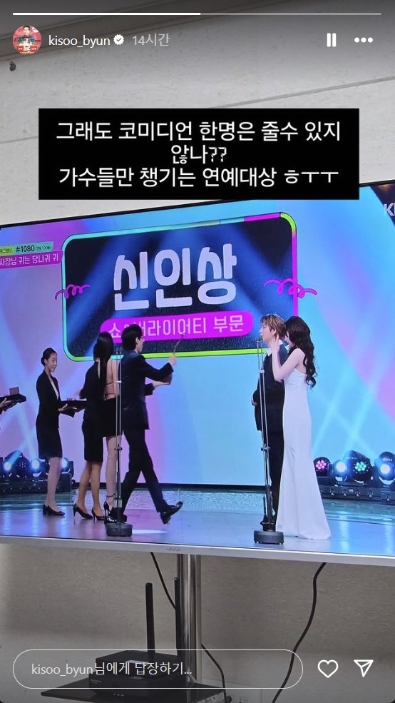 본문 이미지 - 변기수 인스타그램 스토리 캡처