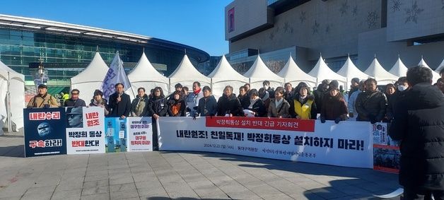 박정희 동상 23일 동대구역 광장서 제막식…반대단체 "철거하라"