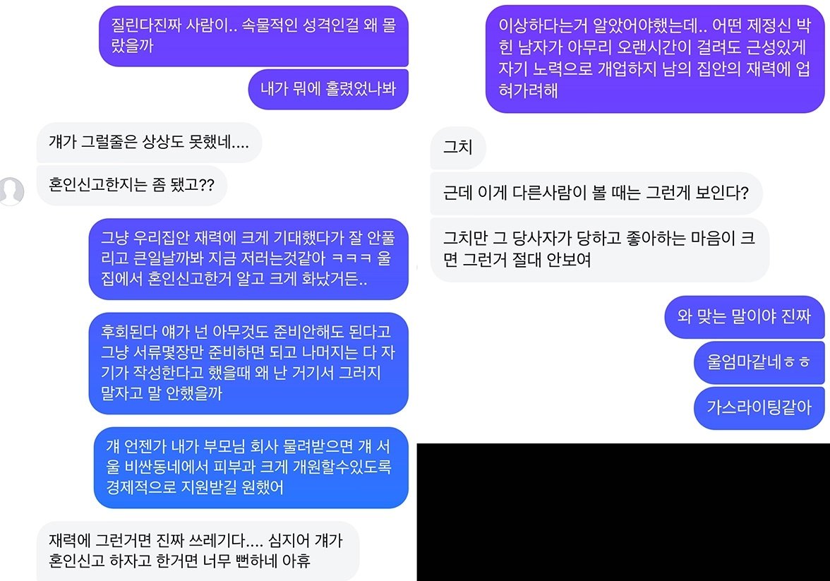 &#40;온라인 커뮤니티 갈무리&#41;