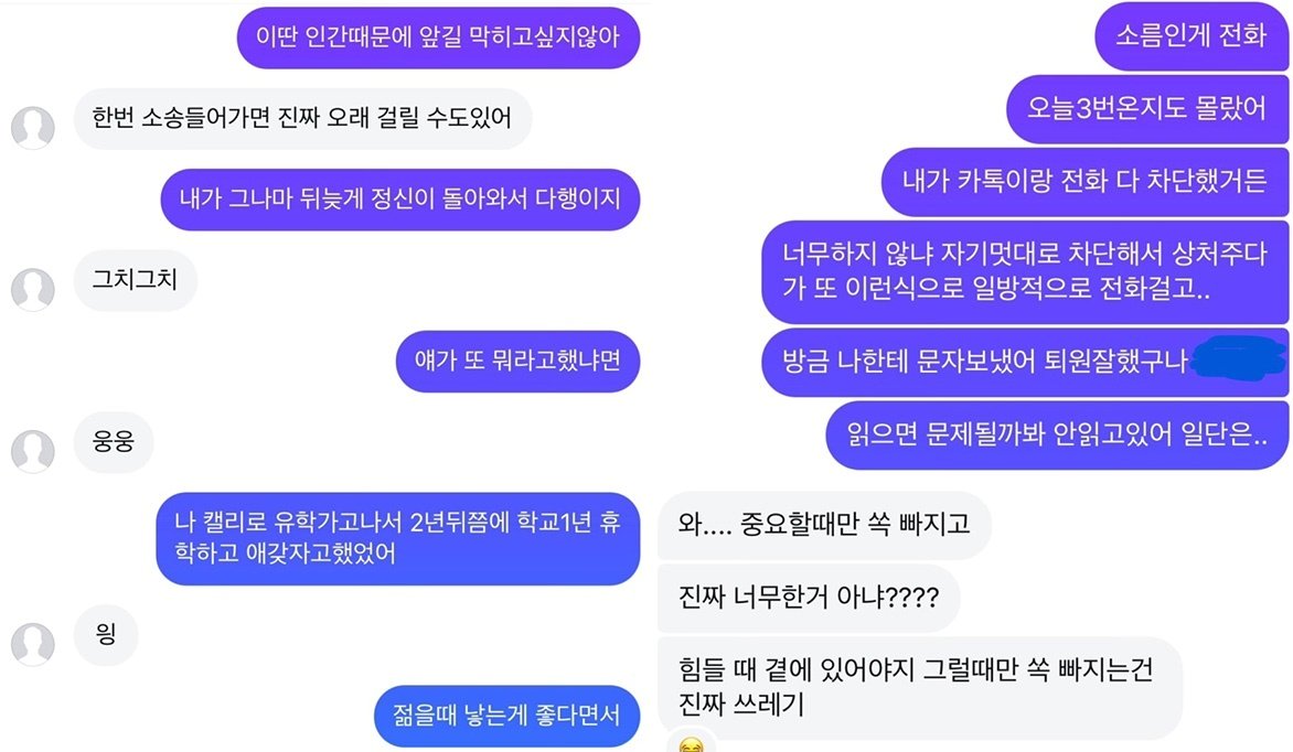 &#40;온라인 커뮤니티 갈무리&#41;