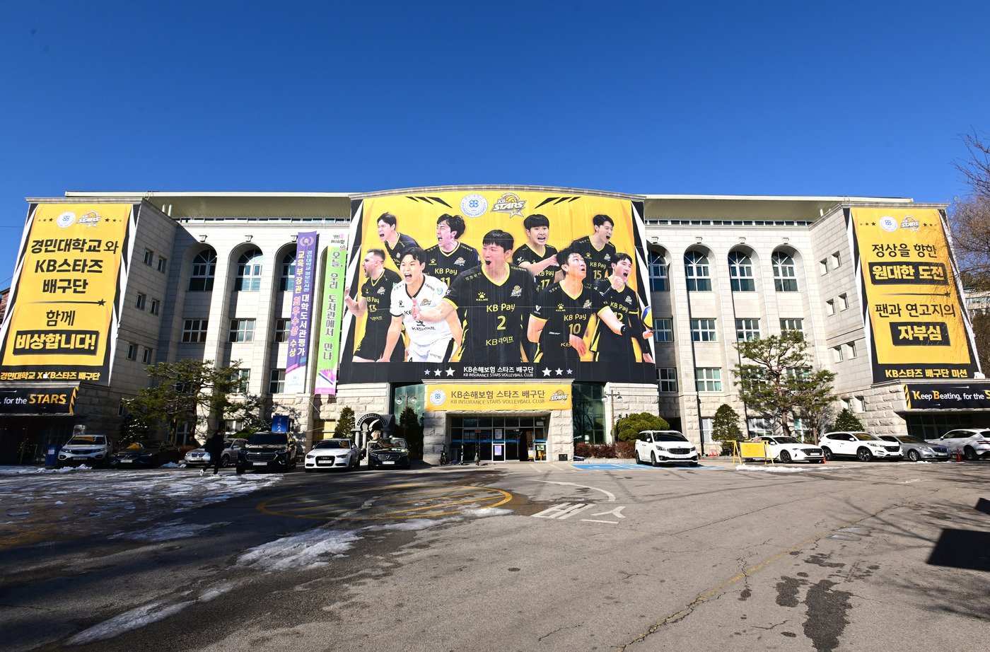 경민대학교 기념관 전경&#40;KOVO제공&#41; 