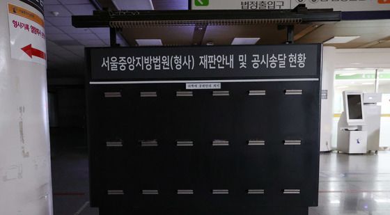 법원 '내일부터 2주간 동계 휴정기'