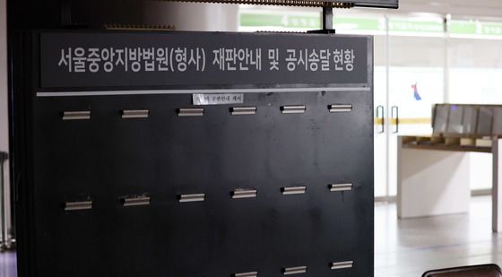 법원 동계 휴정 '텅빈 재판안내 게시판'