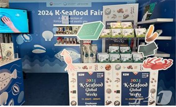 본문 이미지 - 2024 한국 수산식품 홍보주간(KGW) 행사(수협중앙회 제공)