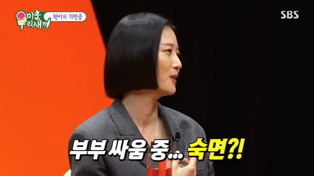 이현이 기면증 "잠드는 시간 3.9분, 부부싸움 중에도 잠 들어…"