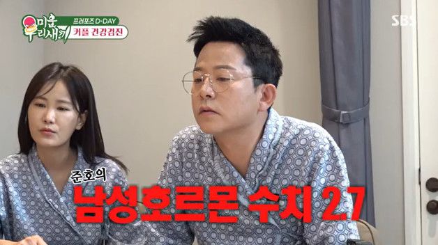 김준호, 남성 호르몬 2.7 "'미우새' 멤버 중 최저" 충격 [RE:TV]