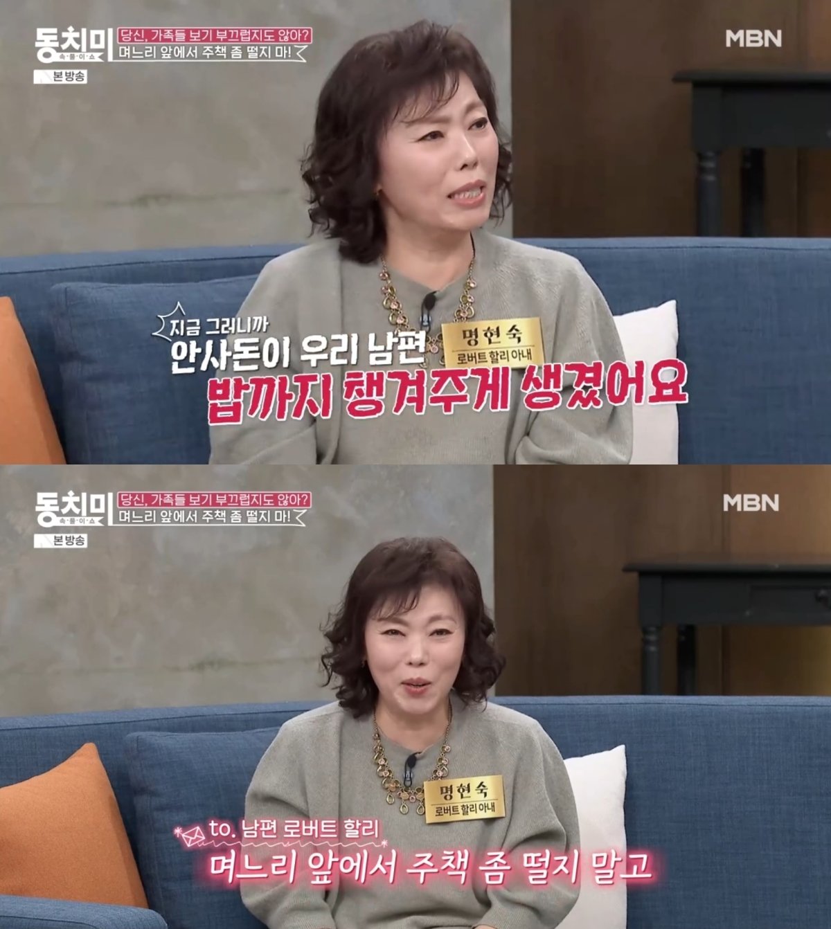 본문 이미지 - &#40;&#39;속풀이쇼 동치미&#39; 갈무리&#41;