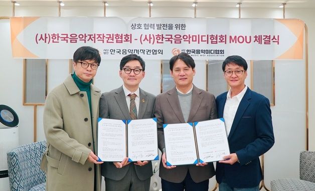 한음저협·한음미협, 차세대 음악인 육성 위한 MOU 체결