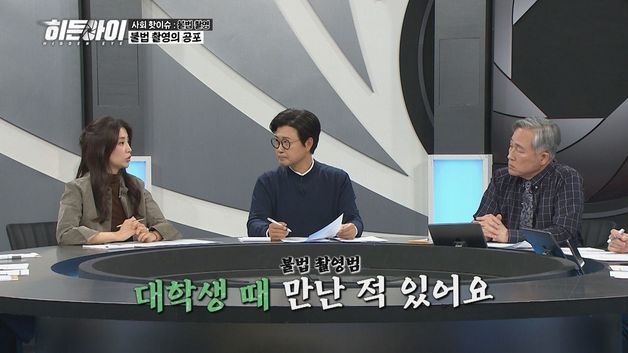 박하선 "지하철 에스컬레이터에서 치마 밑 찍는 불법 촬영 당해"