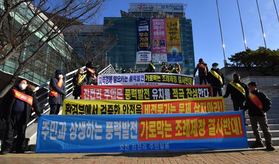 포항 오천 진전리 주민들 "시의회가 풍력발전단지 조성 막아"