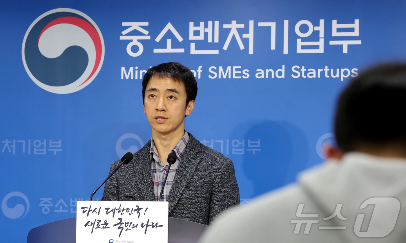 (세종=뉴스1) 김기남 기자 = 김민규 중소벤처기업부 글로벌성장정책과장이 23일 오전 세종시 정부세종청사에서 2025년 중소기업 수출지원사업 통합 공고 주요 내용을 발표하고 있다. …