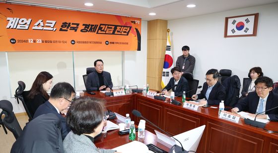 '계엄 쇼크, 한국 경제 긴급진단' 간담회