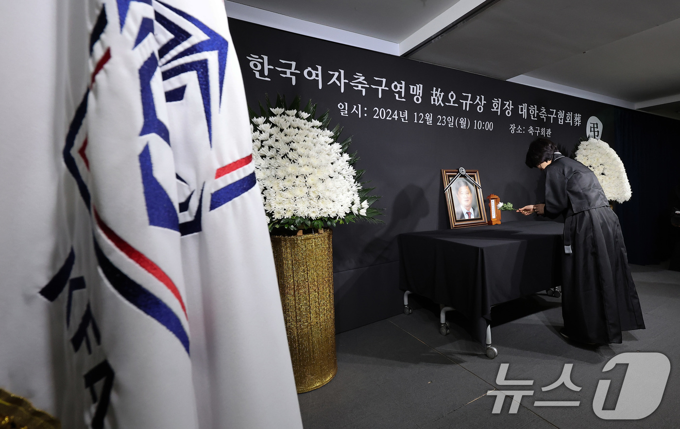 (서울=뉴스1) 김성진 기자 = 23일 서울 종로구 축구회관에서 열린 故 오규상 한국여자축구연맹회장 영결식에서 유가족이 헌화하고 있다.오 회장은 17년 동안 여자축구연맹 수장을 맡 …