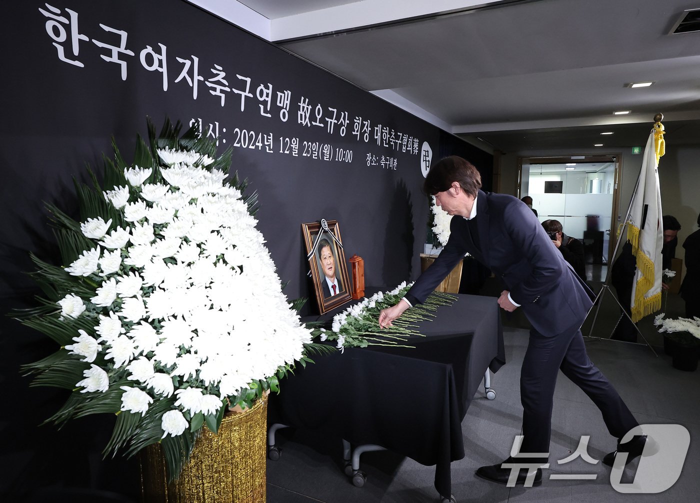 홍명보 축구대표팀 감독이 23일 서울 종로구 축구회관에서 열린 故 오규상 한국여자축구연맹회장 영결식에서 헌화하고 있다. . 2024.12.23/뉴스1 ⓒ News1 김성진 기자