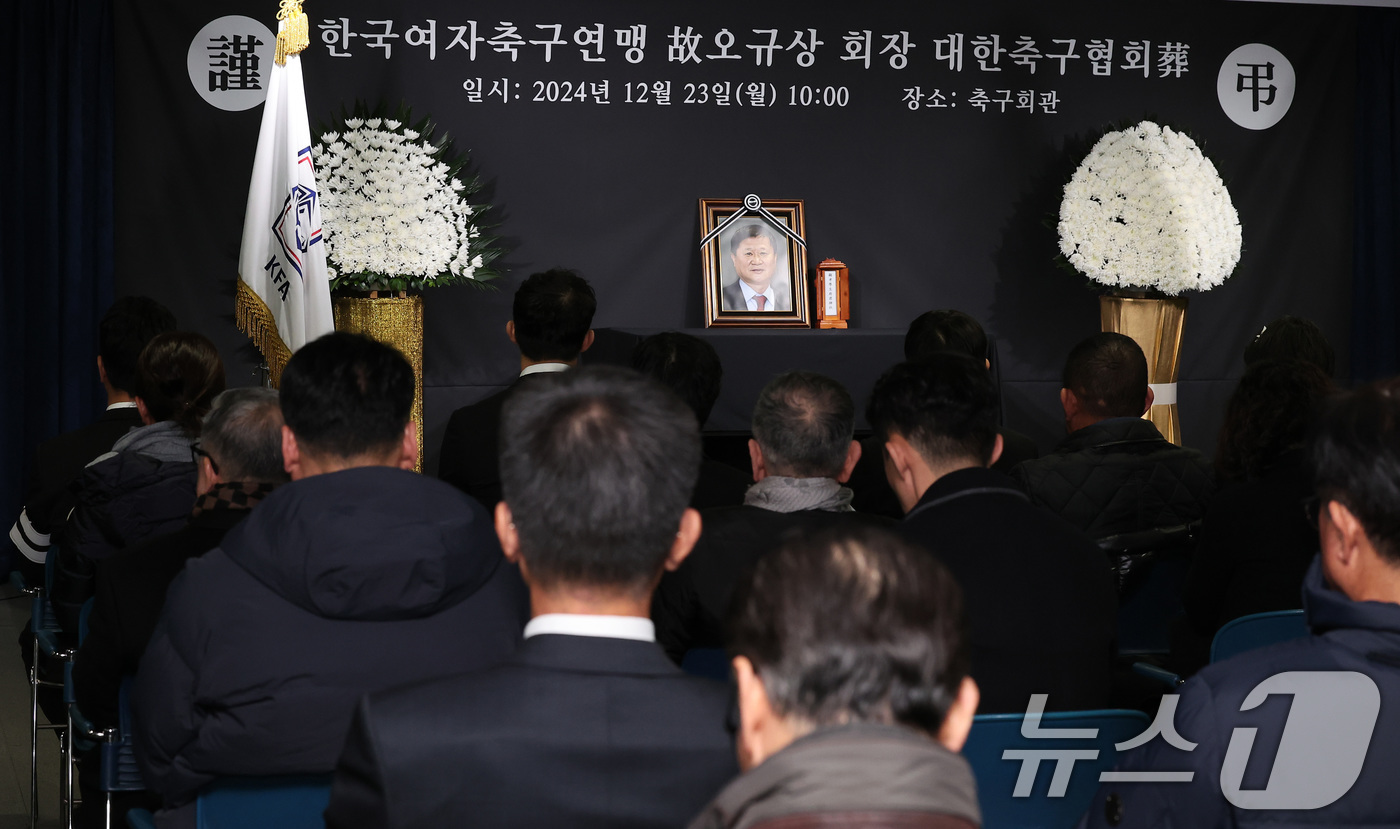 (서울=뉴스1) 김성진 기자 = 23일 서울 종로구 축구회관에서 故 오규상 한국여자축구연맹회장의 영결식이 엄수되고 있다오 회장은 17년 동안 여자축구연맹 수장을 맡았던 '여자축구의 …