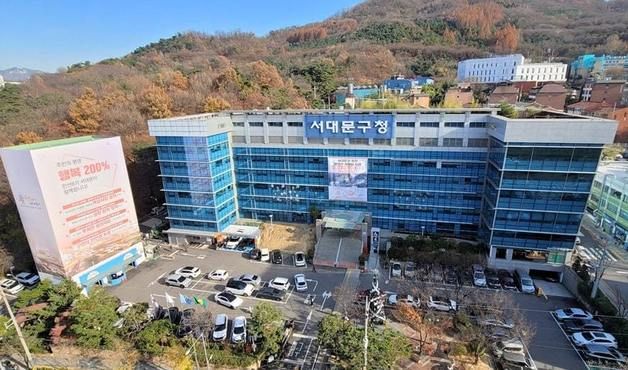 서대문구 "구 예산안 민주당 기습적 수정 가결…재의요구할 것"