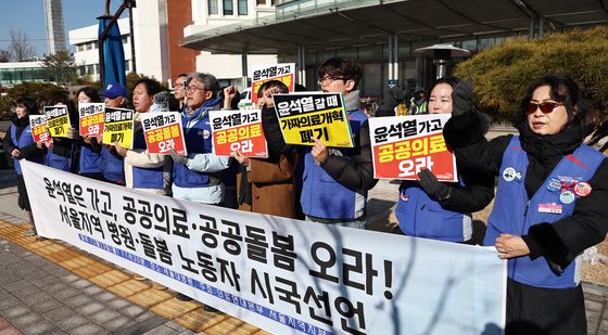 구호 외치는 병원·돌봄 노동자들