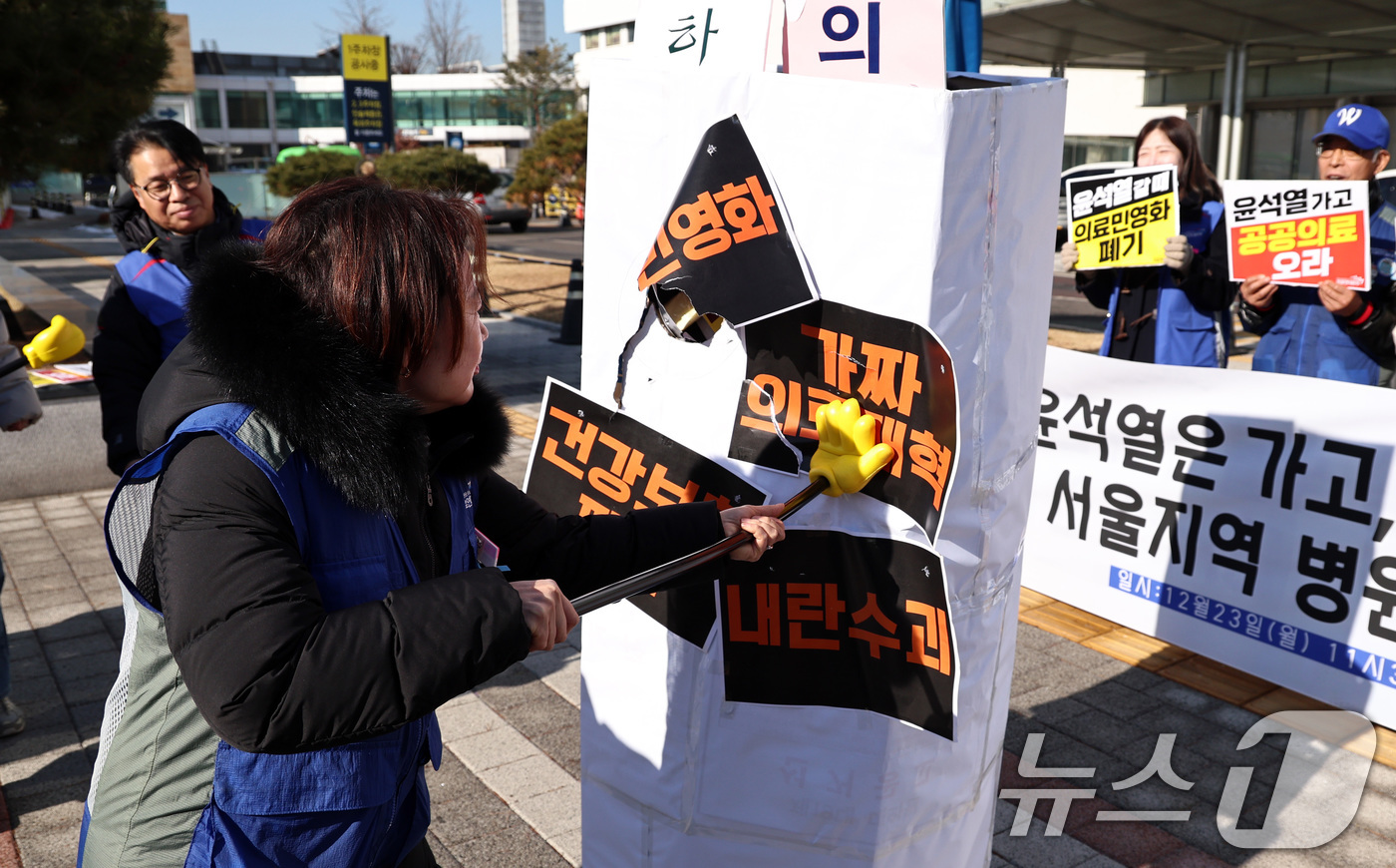 (서울=뉴스1) 구윤성 기자 = 병원·돌봄 노동자들이 23일 서울 종로구 서울대학교병원 앞에서 열린 '병원·돌봄 노동자 시국선언 대회'에서 윤석열 대통령의 퇴진과 함께 정부의 의료 …