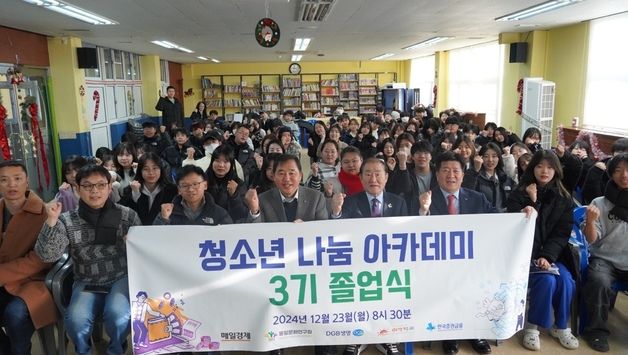 통일문화연구원, '청소년 나눔 아카데미 제3기 졸업식' 개최